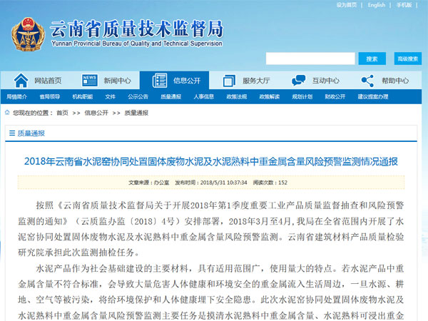 水泥窯協同處置固廢是利是坑？合格率6.7%咋回事？