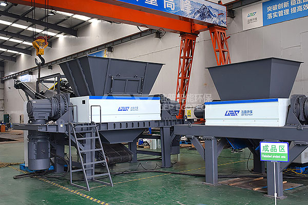 雙軸撕碎機(jī)