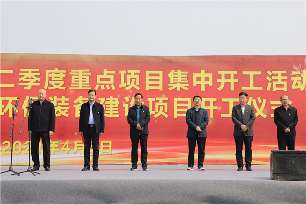 潔普智能環(huán)保裝備建設(shè)項目盛大開工