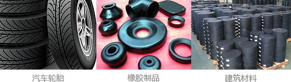 輪胎磨粉破碎60 ~ 80目