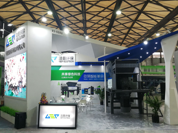 潔普環保中國環博會展臺效果圖
