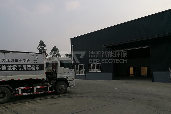 成都大件垃圾(沙發,床墊)處置再生資源生產線項目