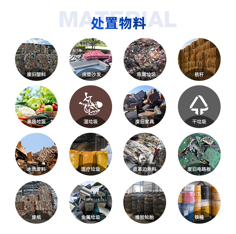潔普雙軸撕碎機(jī)處理物料