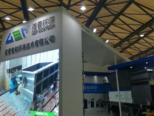 潔普環保中國環博會展臺