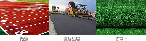 輪胎破碎8 ~ 20目