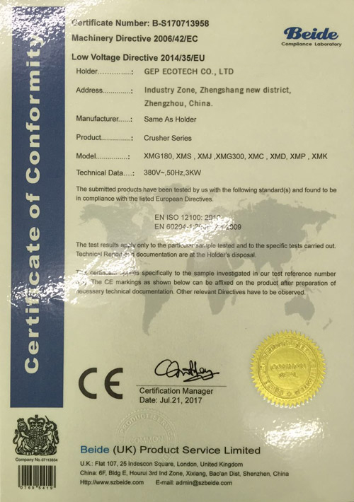 潔普環(huán)保CE認證