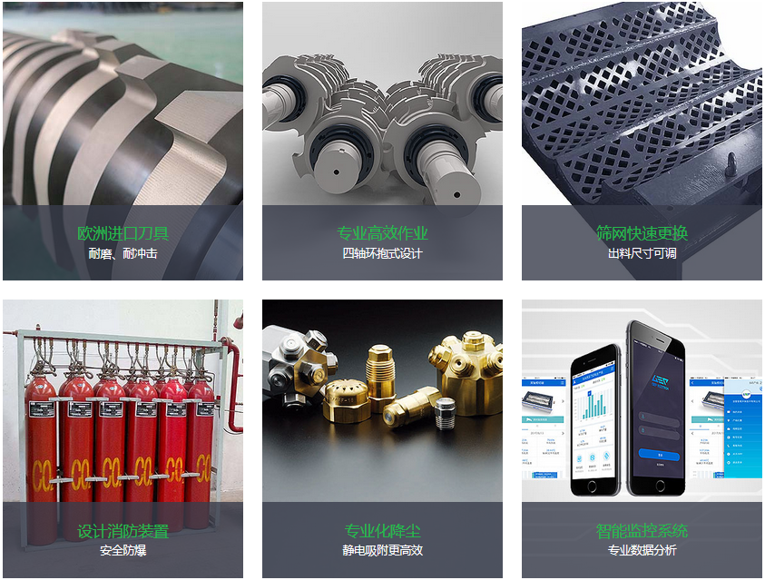 電子垃圾破碎機方案